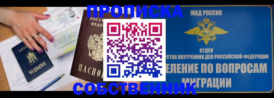где прописаться в Полысаево