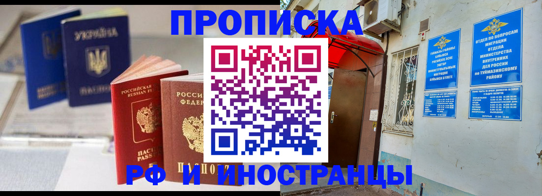 прописка иностранных граждан в Полысаево